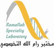 مختبر رام الله التخصصي Ramallah Specialty laboratory