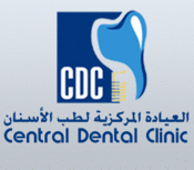 العيادة المركزية لطب الاسنان