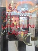 مركز براندز الطبي للبصريات 