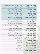 المركز العربي لطب الأسنان