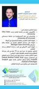 المركز العربي الامريكي لجراحة العظام والعيادات التخصصية