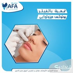 مركز يافا لطب وزراعة وتجميل الاسنان