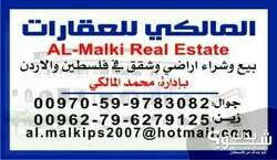 محلات تجاريه  قرب شركة سيات خلف شارع القدس