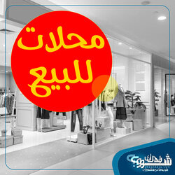 استثمر في اكثر المولات حيوية رام الله مول ط1، محل خلو  22م 