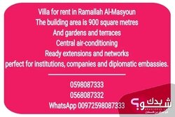  Offices for rent in Ramallah Al Masyoun