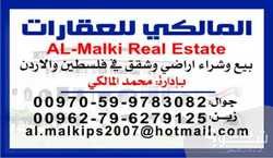 والايجار رام الله التحتا مع سده  قرب البنك الوطني